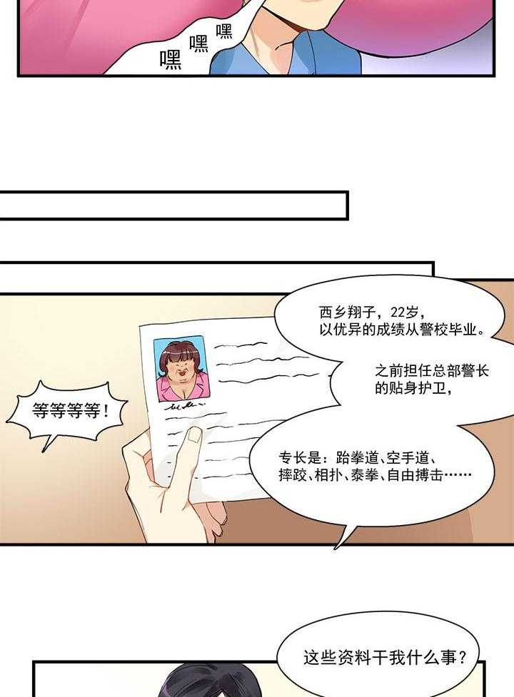 《他与他的恶劣玩笑》漫画最新章节第6话 6免费下拉式在线观看章节第【18】张图片