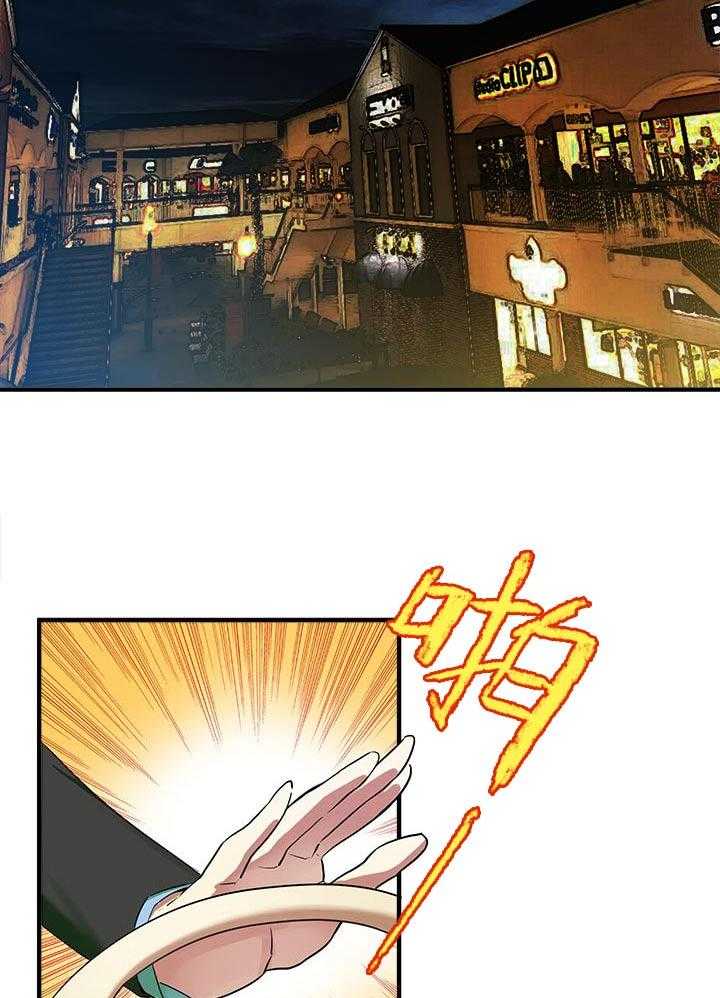 《他与他的恶劣玩笑》漫画最新章节第7话 7免费下拉式在线观看章节第【21】张图片