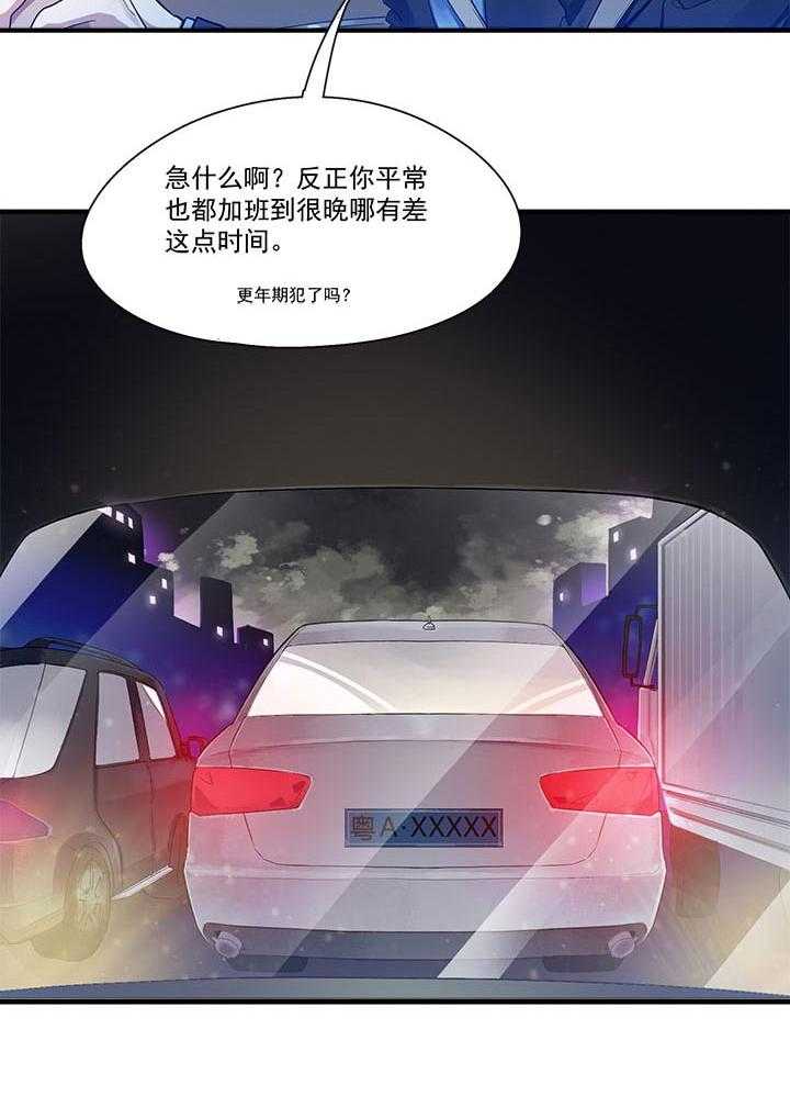 《他与他的恶劣玩笑》漫画最新章节第7话 7免费下拉式在线观看章节第【19】张图片