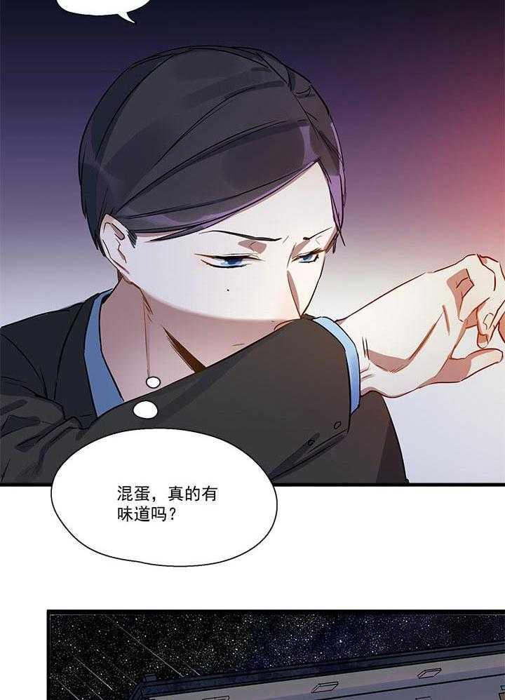 《他与他的恶劣玩笑》漫画最新章节第7话 7免费下拉式在线观看章节第【16】张图片