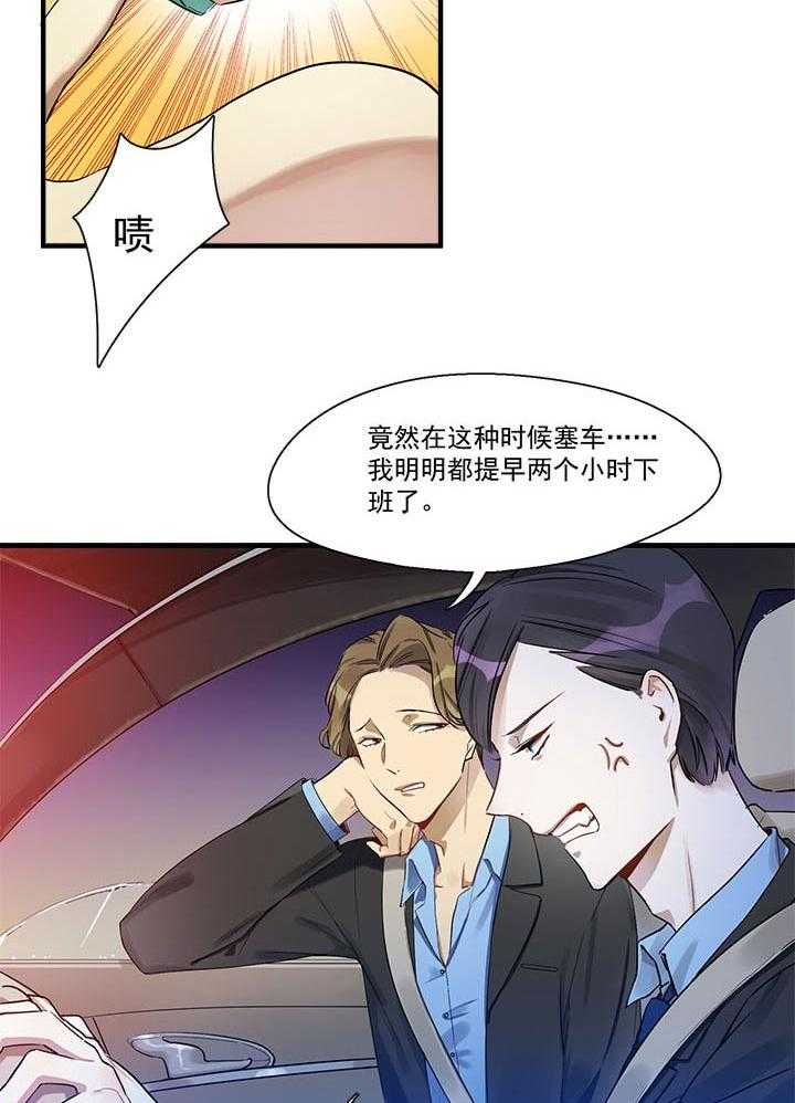 《他与他的恶劣玩笑》漫画最新章节第7话 7免费下拉式在线观看章节第【20】张图片