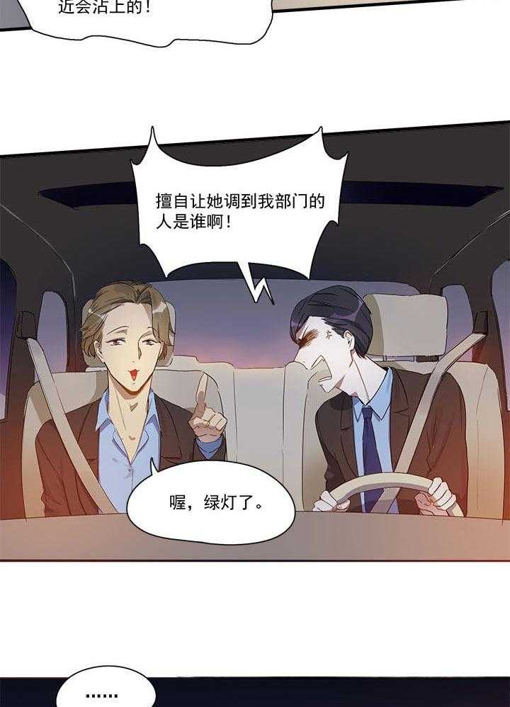 《他与他的恶劣玩笑》漫画最新章节第7话 7免费下拉式在线观看章节第【17】张图片