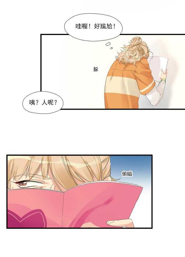 《他与他的恶劣玩笑》漫画最新章节第7话 7免费下拉式在线观看章节第【23】张图片