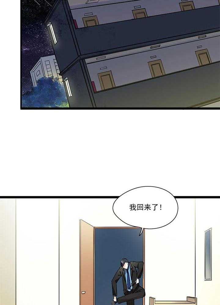 《他与他的恶劣玩笑》漫画最新章节第7话 7免费下拉式在线观看章节第【15】张图片