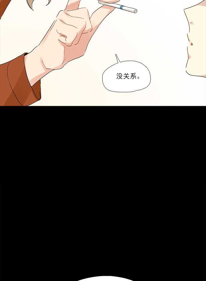 《他与他的恶劣玩笑》漫画最新章节第8话 8免费下拉式在线观看章节第【10】张图片