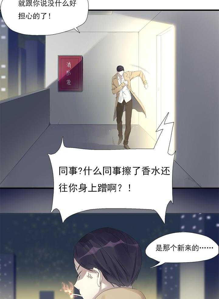 《他与他的恶劣玩笑》漫画最新章节第8话 8免费下拉式在线观看章节第【27】张图片