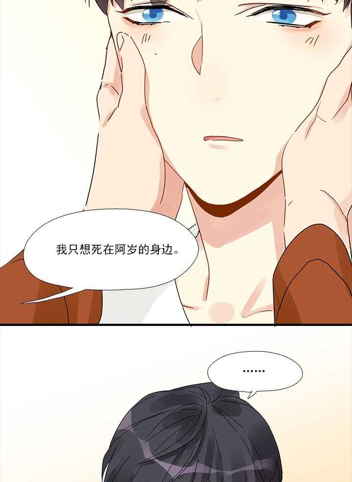 《他与他的恶劣玩笑》漫画最新章节第8话 8免费下拉式在线观看章节第【12】张图片