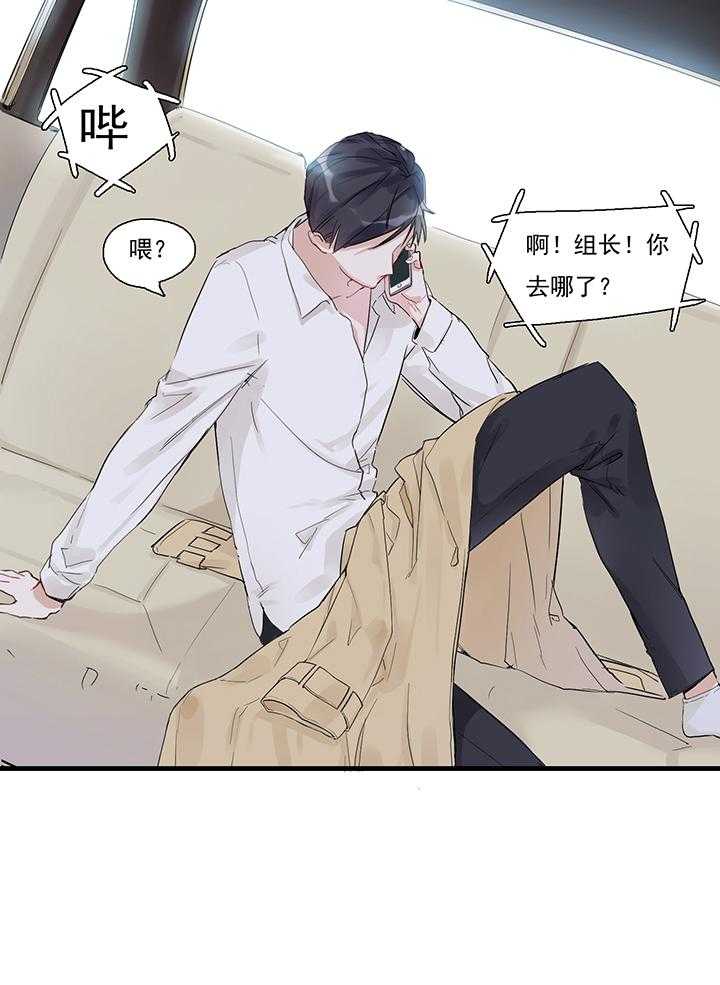 《他与他的恶劣玩笑》漫画最新章节第8话 8免费下拉式在线观看章节第【3】张图片