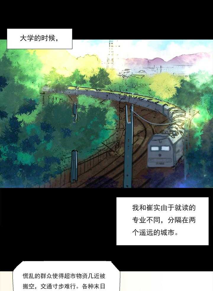 《他与他的恶劣玩笑》漫画最新章节第8话 8免费下拉式在线观看章节第【23】张图片