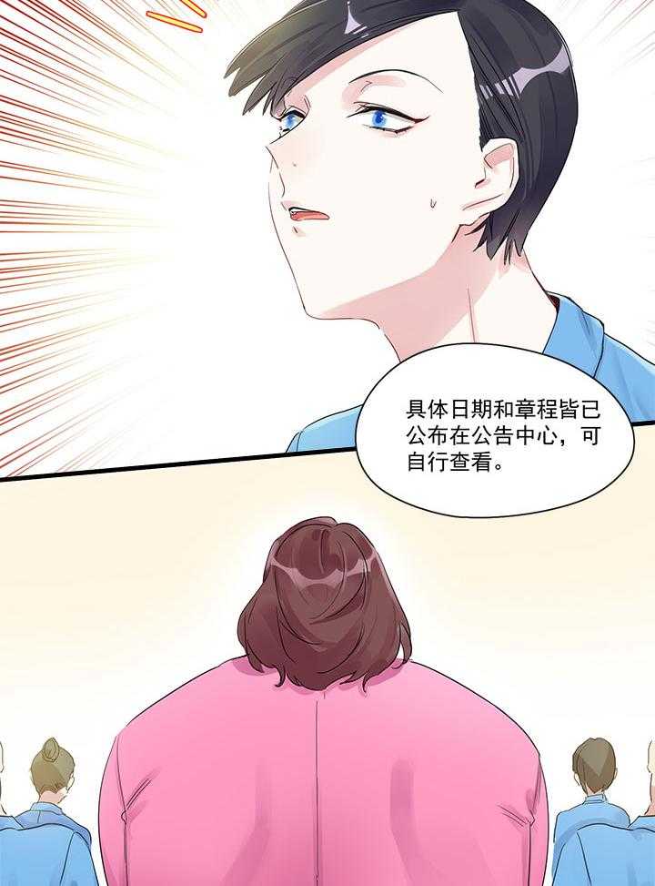 《他与他的恶劣玩笑》漫画最新章节第9话 9免费下拉式在线观看章节第【13】张图片