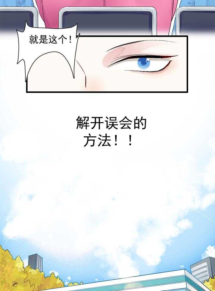 《他与他的恶劣玩笑》漫画最新章节第9话 9免费下拉式在线观看章节第【12】张图片