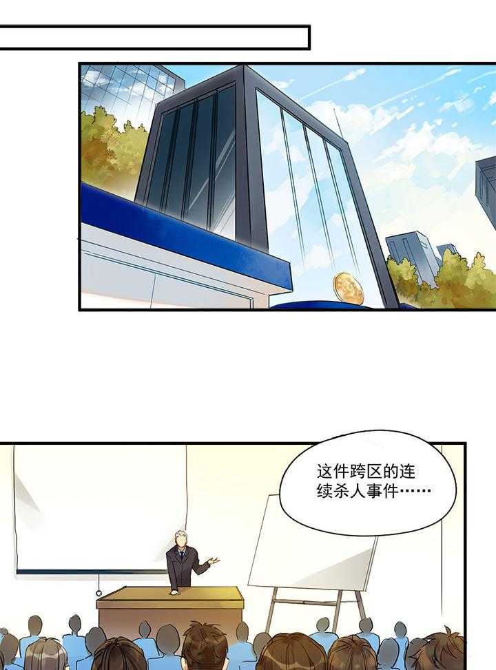 《他与他的恶劣玩笑》漫画最新章节第9话 9免费下拉式在线观看章节第【19】张图片