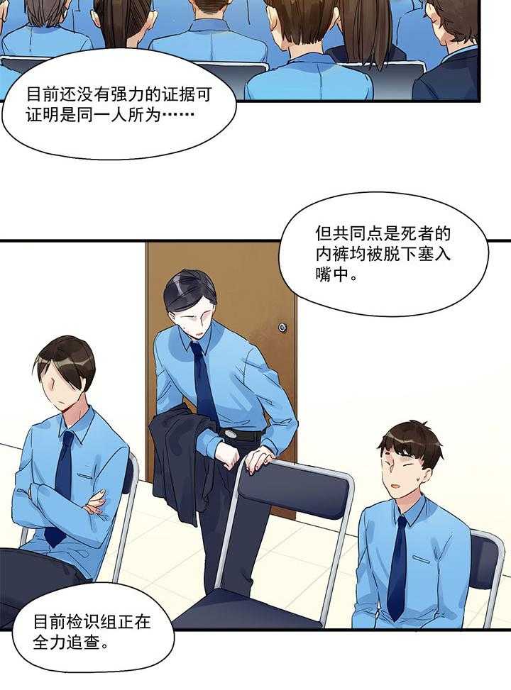 《他与他的恶劣玩笑》漫画最新章节第9话 9免费下拉式在线观看章节第【18】张图片