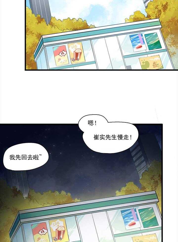 《他与他的恶劣玩笑》漫画最新章节第10话 10免费下拉式在线观看章节第【27】张图片