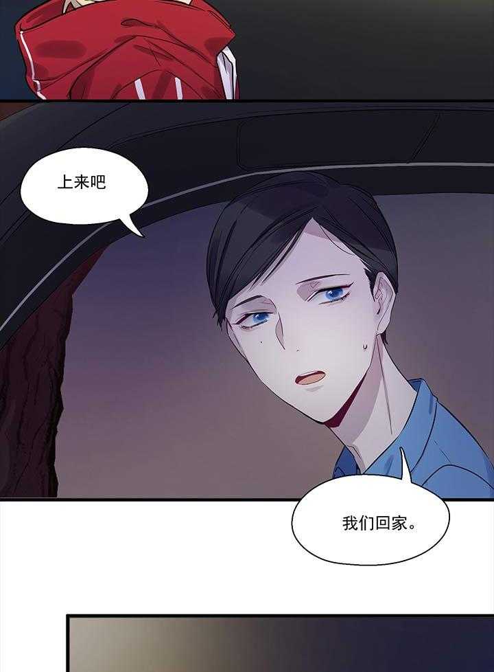 《他与他的恶劣玩笑》漫画最新章节第10话 10免费下拉式在线观看章节第【24】张图片