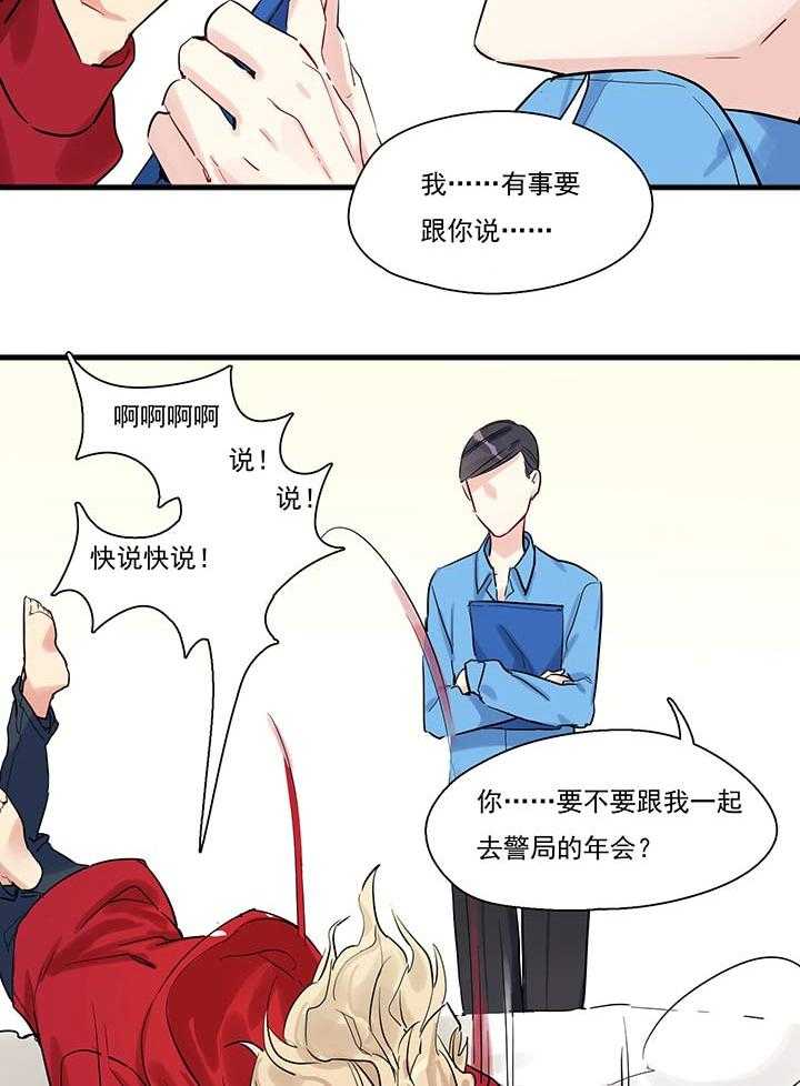 《他与他的恶劣玩笑》漫画最新章节第10话 10免费下拉式在线观看章节第【9】张图片