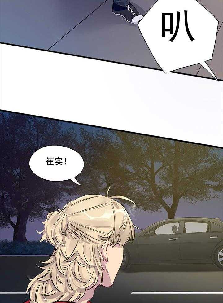 《他与他的恶劣玩笑》漫画最新章节第10话 10免费下拉式在线观看章节第【25】张图片