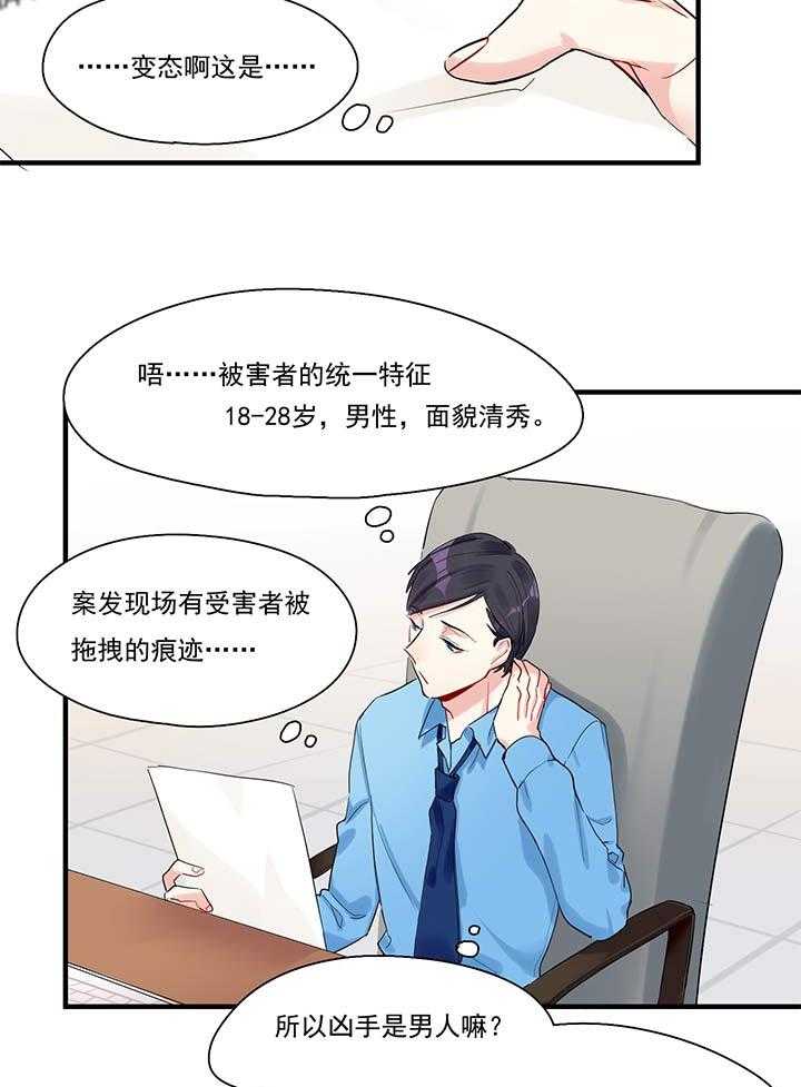 《他与他的恶劣玩笑》漫画最新章节第11话 11免费下拉式在线观看章节第【5】张图片