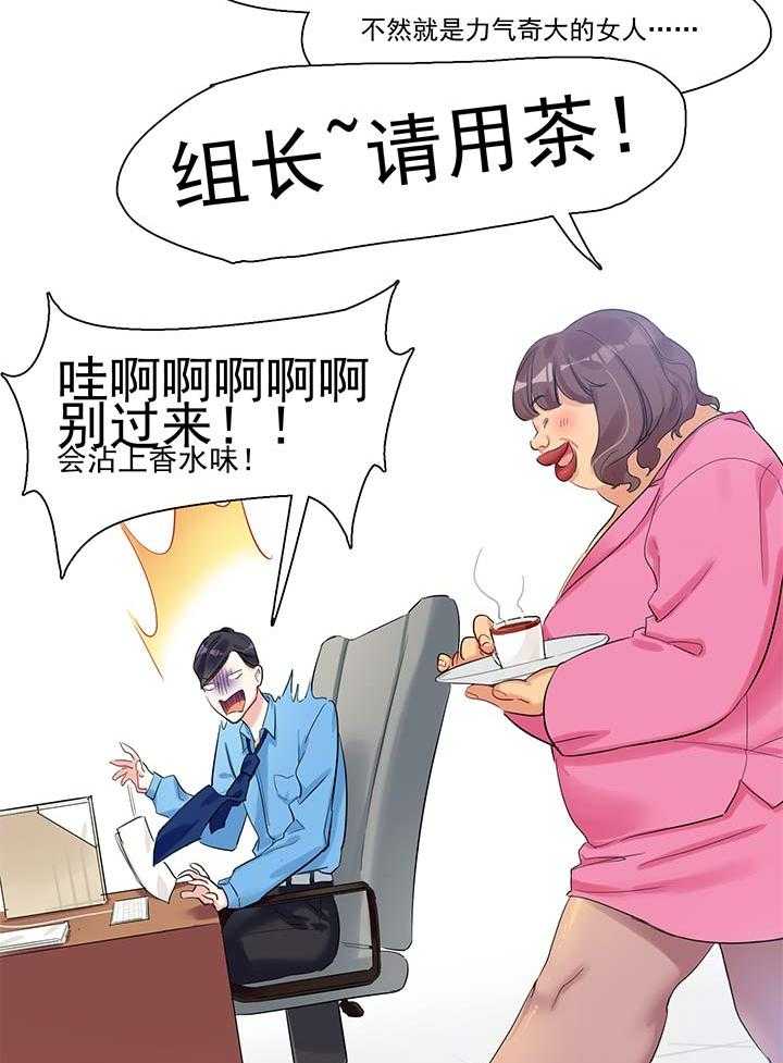 《他与他的恶劣玩笑》漫画最新章节第11话 11免费下拉式在线观看章节第【4】张图片