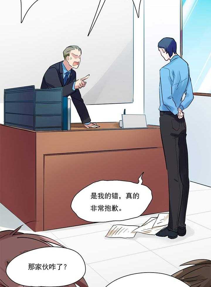 《他与他的恶劣玩笑》漫画最新章节第11话 11免费下拉式在线观看章节第【10】张图片