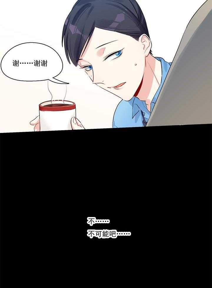 《他与他的恶劣玩笑》漫画最新章节第11话 11免费下拉式在线观看章节第【2】张图片