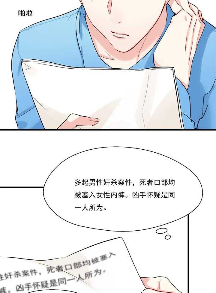 《他与他的恶劣玩笑》漫画最新章节第11话 11免费下拉式在线观看章节第【6】张图片