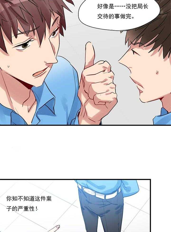 《他与他的恶劣玩笑》漫画最新章节第11话 11免费下拉式在线观看章节第【9】张图片