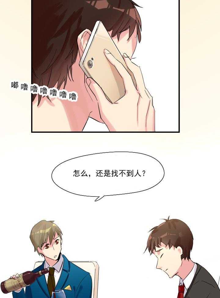 《他与他的恶劣玩笑》漫画最新章节第13话 13免费下拉式在线观看章节第【18】张图片