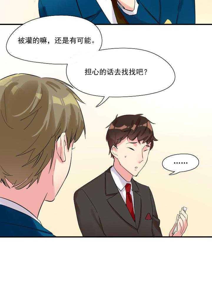 《他与他的恶劣玩笑》漫画最新章节第13话 13免费下拉式在线观看章节第【16】张图片