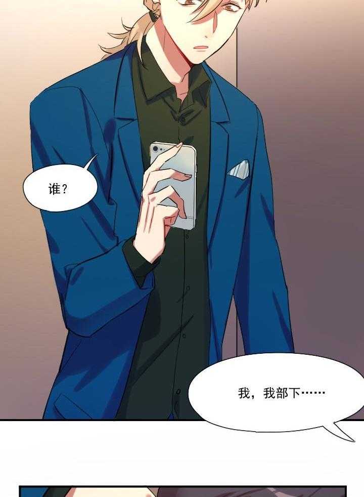 《他与他的恶劣玩笑》漫画最新章节第14话 14免费下拉式在线观看章节第【30】张图片