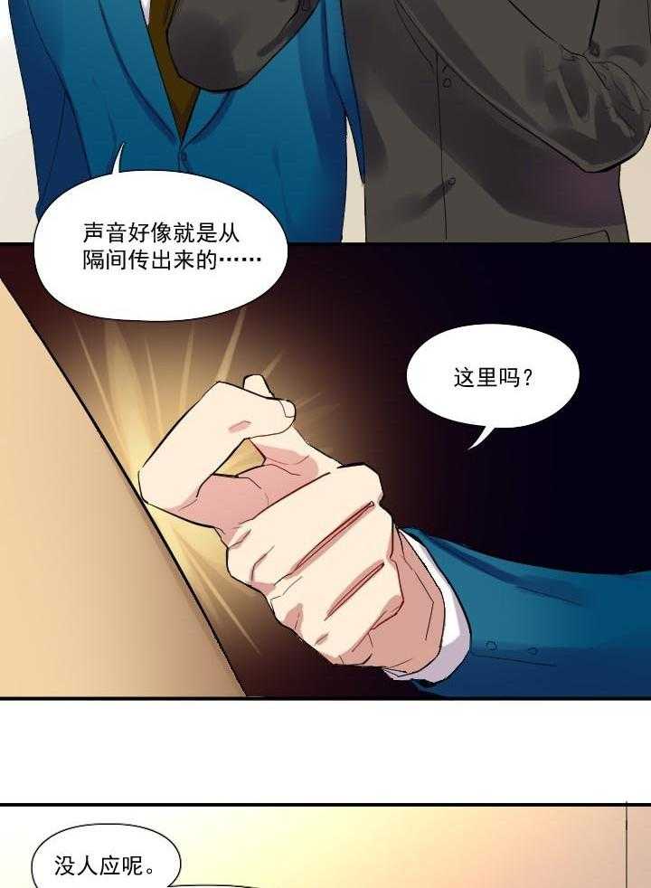 《他与他的恶劣玩笑》漫画最新章节第14话 14免费下拉式在线观看章节第【22】张图片