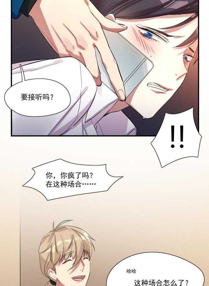 《他与他的恶劣玩笑》漫画最新章节第14话 14免费下拉式在线观看章节第【29】张图片