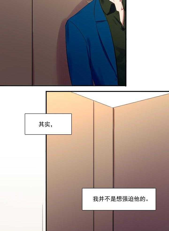 《他与他的恶劣玩笑》漫画最新章节第14话 14免费下拉式在线观看章节第【8】张图片