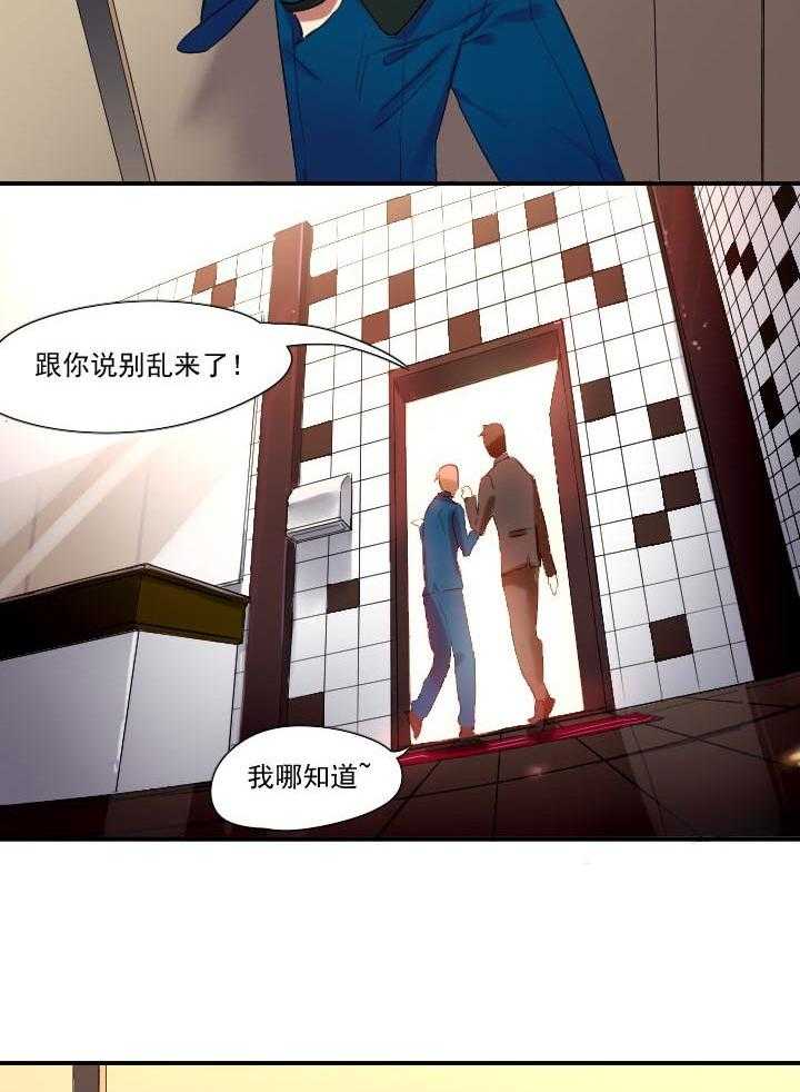 《他与他的恶劣玩笑》漫画最新章节第14话 14免费下拉式在线观看章节第【15】张图片