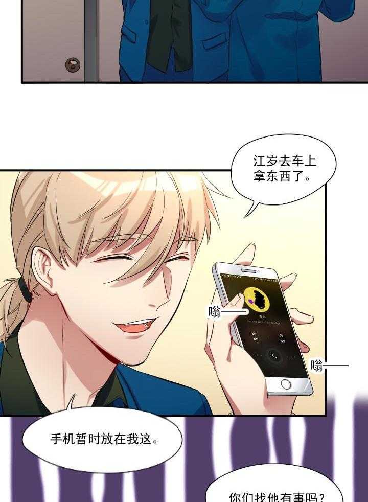 《他与他的恶劣玩笑》漫画最新章节第14话 14免费下拉式在线观看章节第【18】张图片