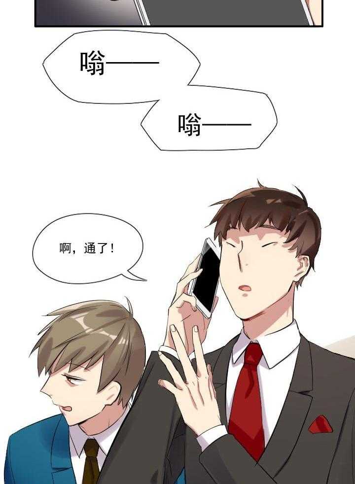 《他与他的恶劣玩笑》漫画最新章节第14话 14免费下拉式在线观看章节第【23】张图片