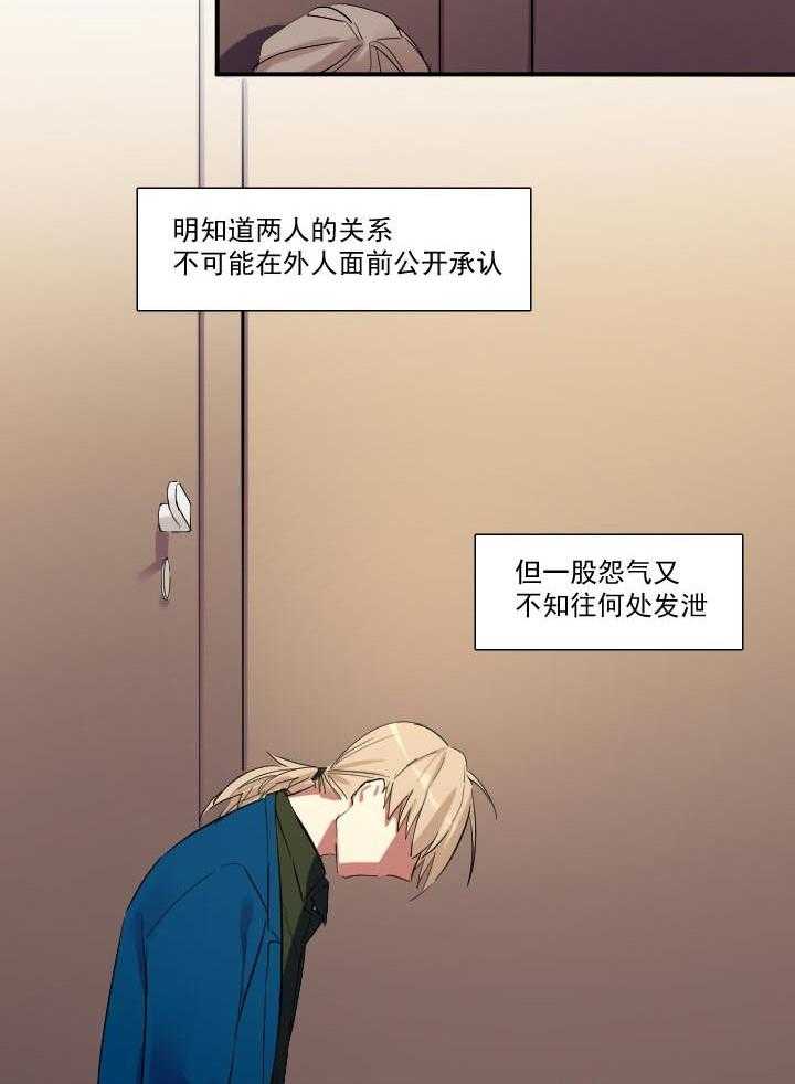 《他与他的恶劣玩笑》漫画最新章节第14话 14免费下拉式在线观看章节第【7】张图片