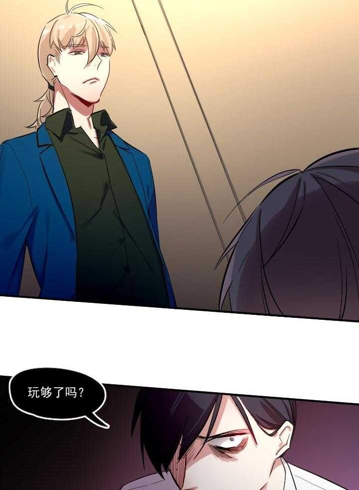 《他与他的恶劣玩笑》漫画最新章节第14话 14免费下拉式在线观看章节第【12】张图片