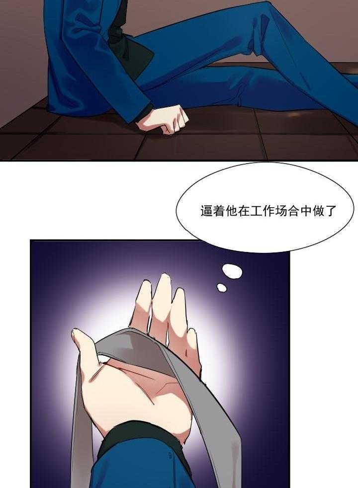 《他与他的恶劣玩笑》漫画最新章节第14话 14免费下拉式在线观看章节第【6】张图片