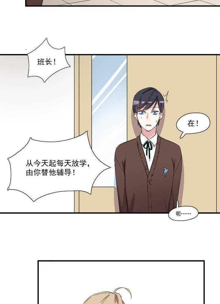 《他与他的恶劣玩笑》漫画最新章节第15话 15免费下拉式在线观看章节第【17】张图片