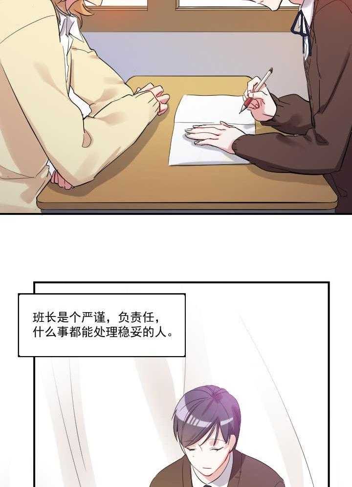 《他与他的恶劣玩笑》漫画最新章节第15话 15免费下拉式在线观看章节第【10】张图片