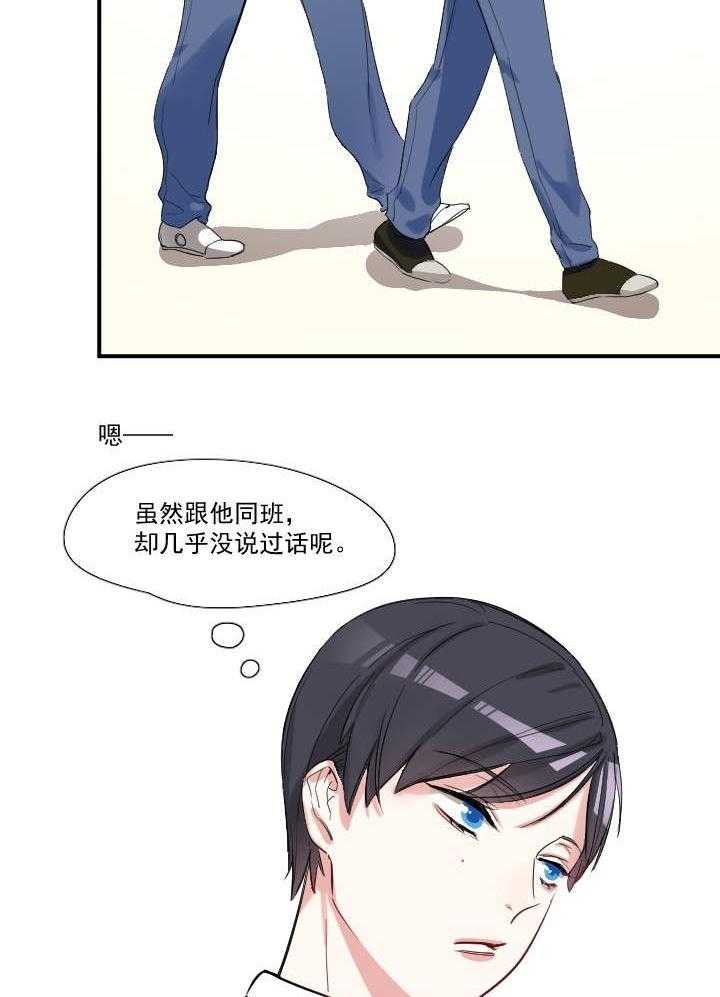 《他与他的恶劣玩笑》漫画最新章节第15话 15免费下拉式在线观看章节第【24】张图片