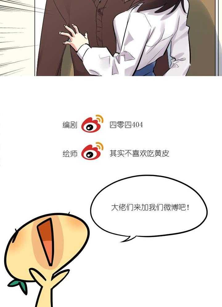 《他与他的恶劣玩笑》漫画最新章节第15话 15免费下拉式在线观看章节第【1】张图片