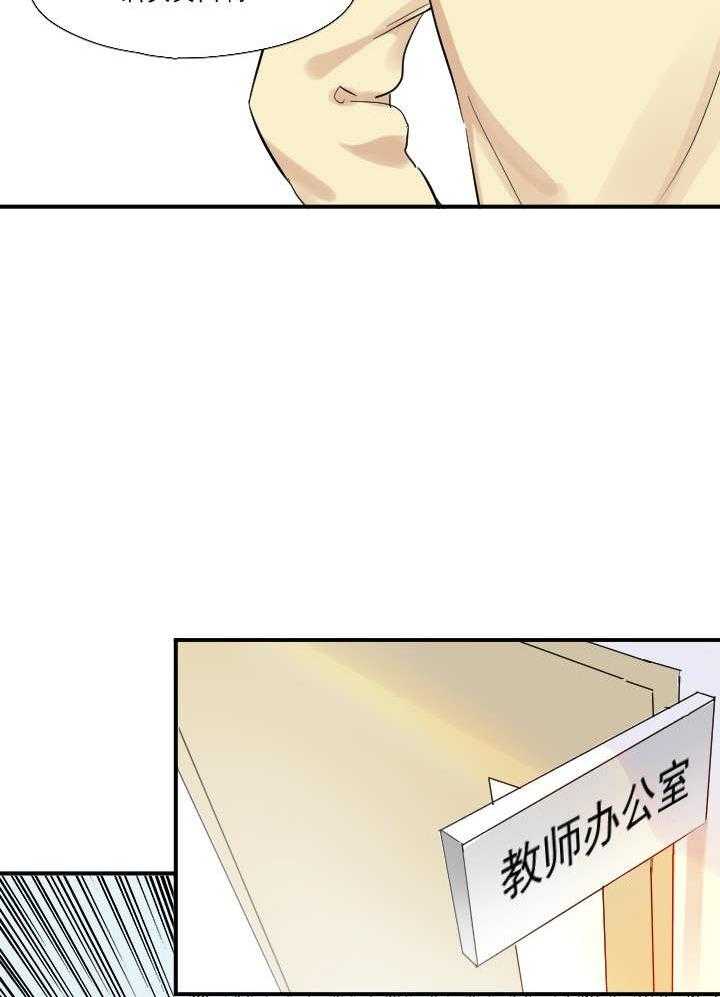 《他与他的恶劣玩笑》漫画最新章节第15话 15免费下拉式在线观看章节第【20】张图片