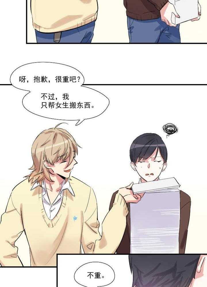 《他与他的恶劣玩笑》漫画最新章节第15话 15免费下拉式在线观看章节第【22】张图片