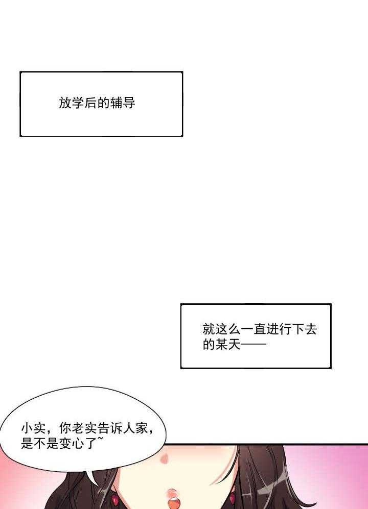 《他与他的恶劣玩笑》漫画最新章节第15话 15免费下拉式在线观看章节第【8】张图片