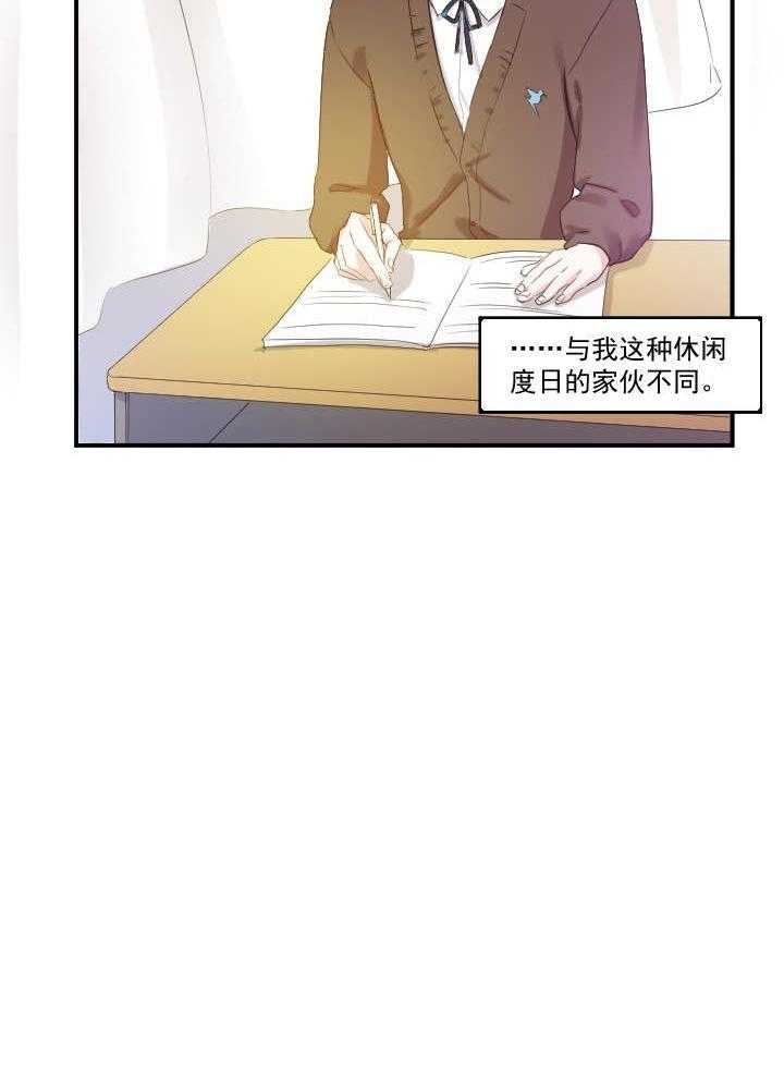 《他与他的恶劣玩笑》漫画最新章节第15话 15免费下拉式在线观看章节第【9】张图片