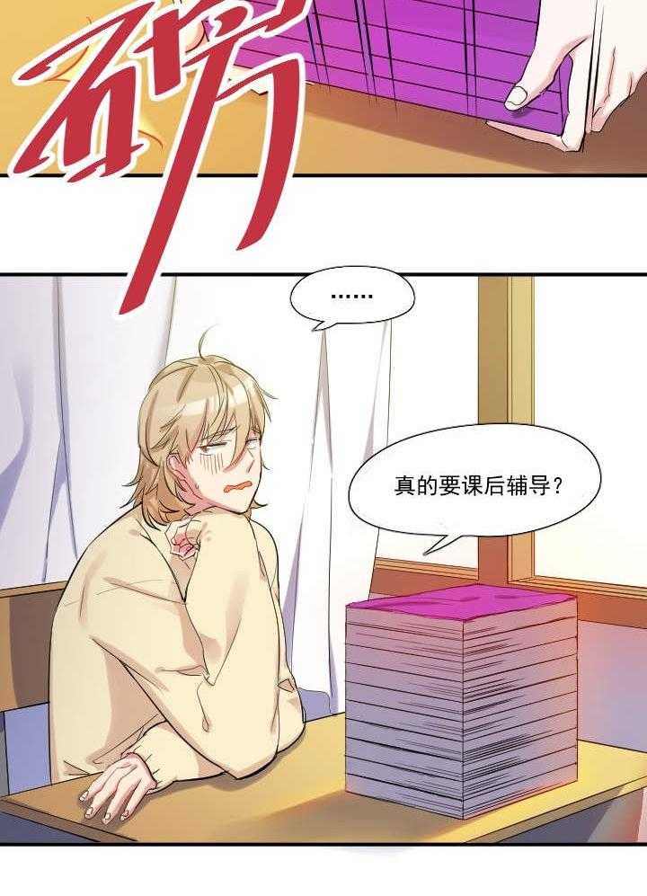 《他与他的恶劣玩笑》漫画最新章节第15话 15免费下拉式在线观看章节第【14】张图片