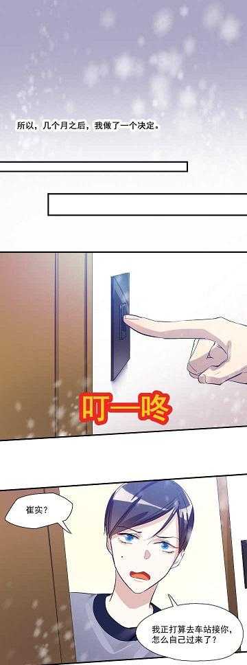 《他与他的恶劣玩笑》漫画最新章节第16话 16免费下拉式在线观看章节第【4】张图片