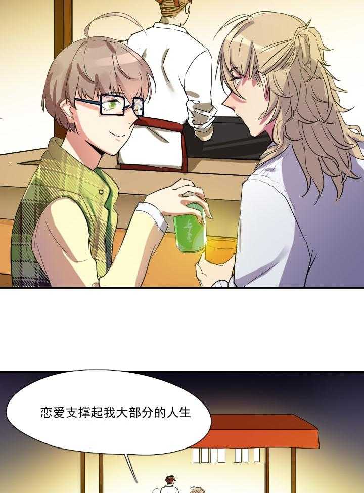 《他与他的恶劣玩笑》漫画最新章节第17话 17免费下拉式在线观看章节第【13】张图片